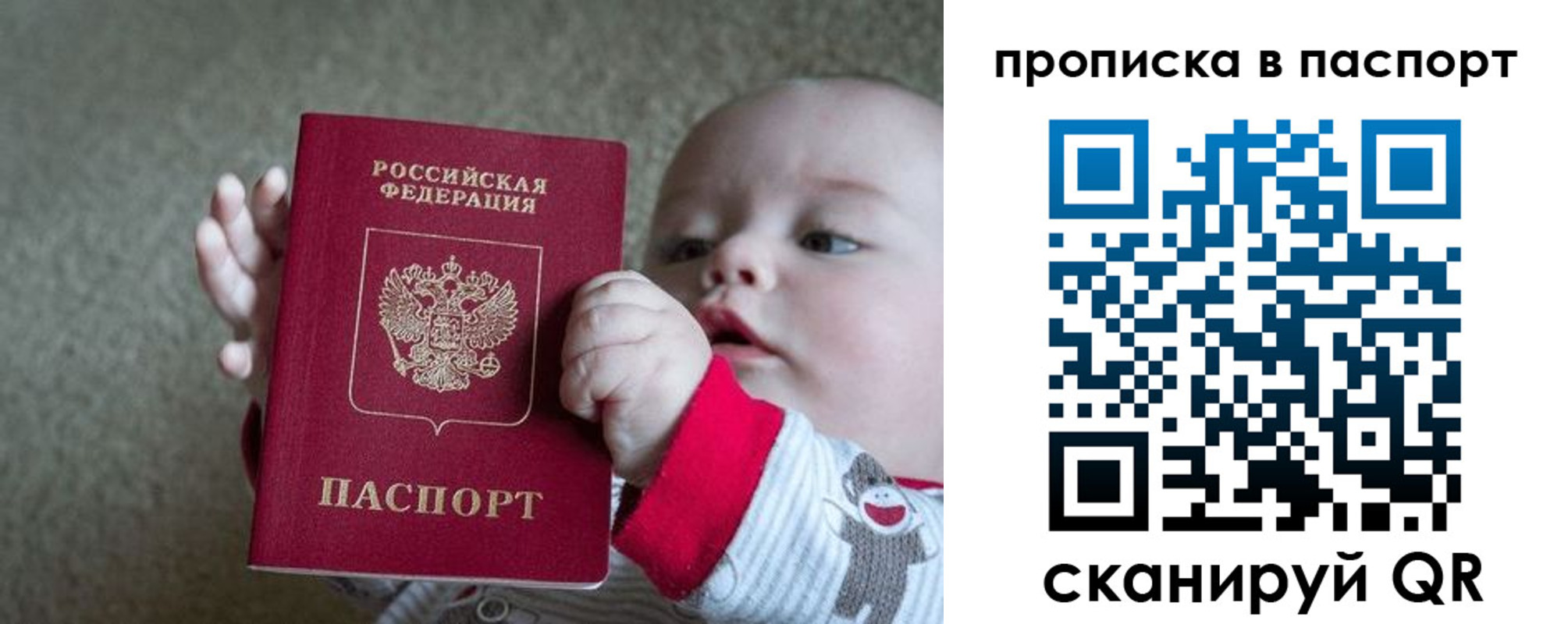 прописка регистрация в Усть-Джегуте